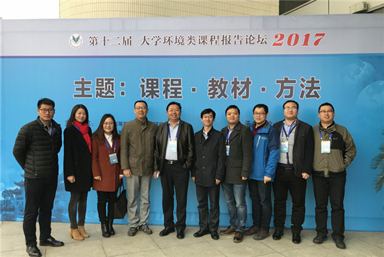 abde408905434bc2dcfdc45d2cfa55e7.jpg 20171118环境工程系教师参加第十二届大学环境类课程报告论坛会并作报告 (4)_副本.jpg
